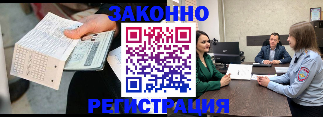 прописка 2025 в Зеленокумске