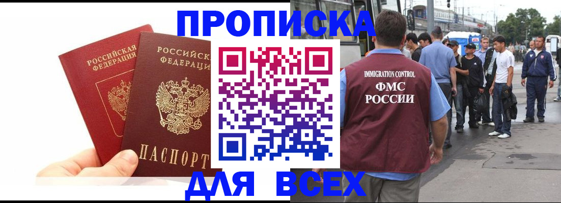 прописка в квартире в Зеленокумске