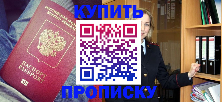регистрация в Зеленокумске