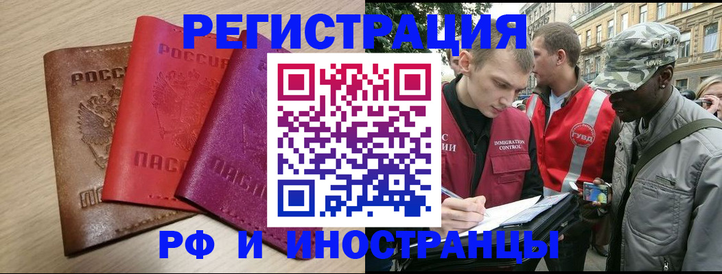 временная регистрация адрес в Зеленокумске